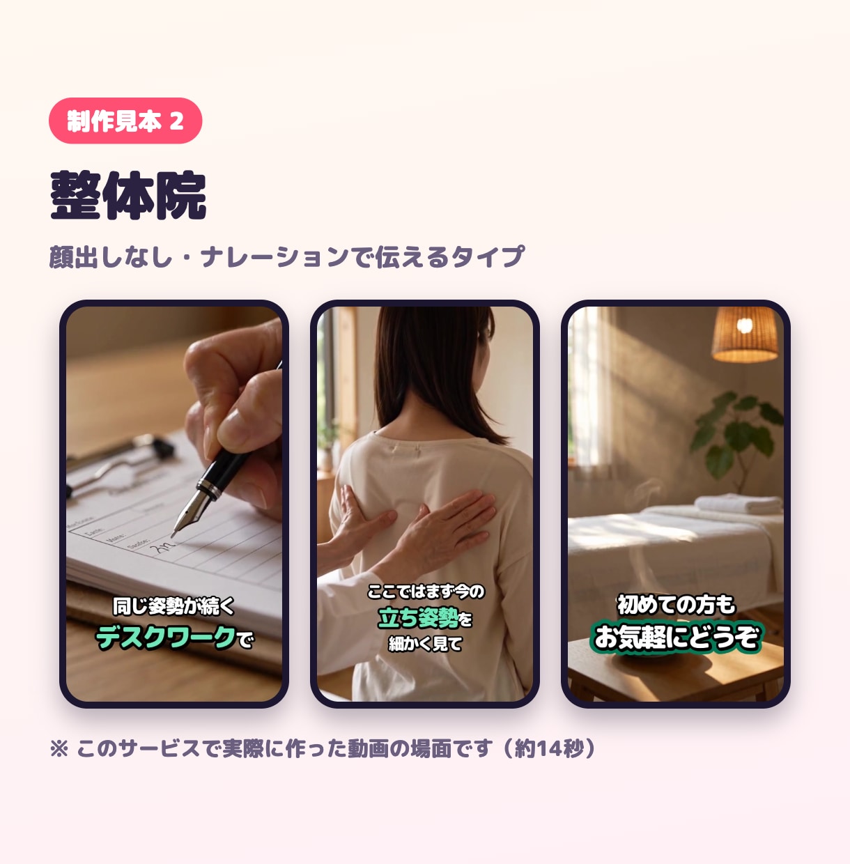 商用可 AIショート動画3本を投稿文付きで作ります 撮影なし・顔出しなしで、お店のSNSをすぐ始められます イメージ3