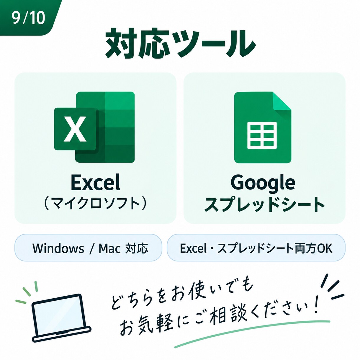 Excel・スプレッドシートを自動化します 面倒な集計・関数・管理表を見やすく・使いやすく改善します！ イメージ9