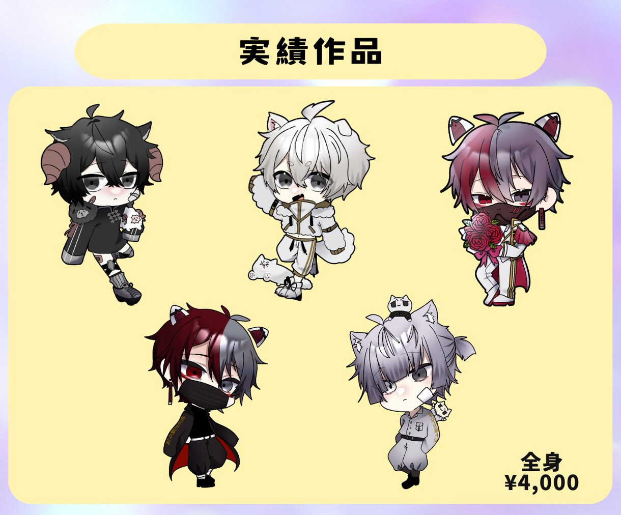 かわいいSD(ミニキャラ)を描きます VTuber・配信者様におすすめ！ イメージ4