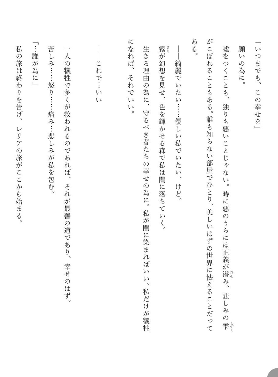 あなたの物語を代筆したします 頭のなかにある美しい物語を形にしたい方いませんか？ イメージ4