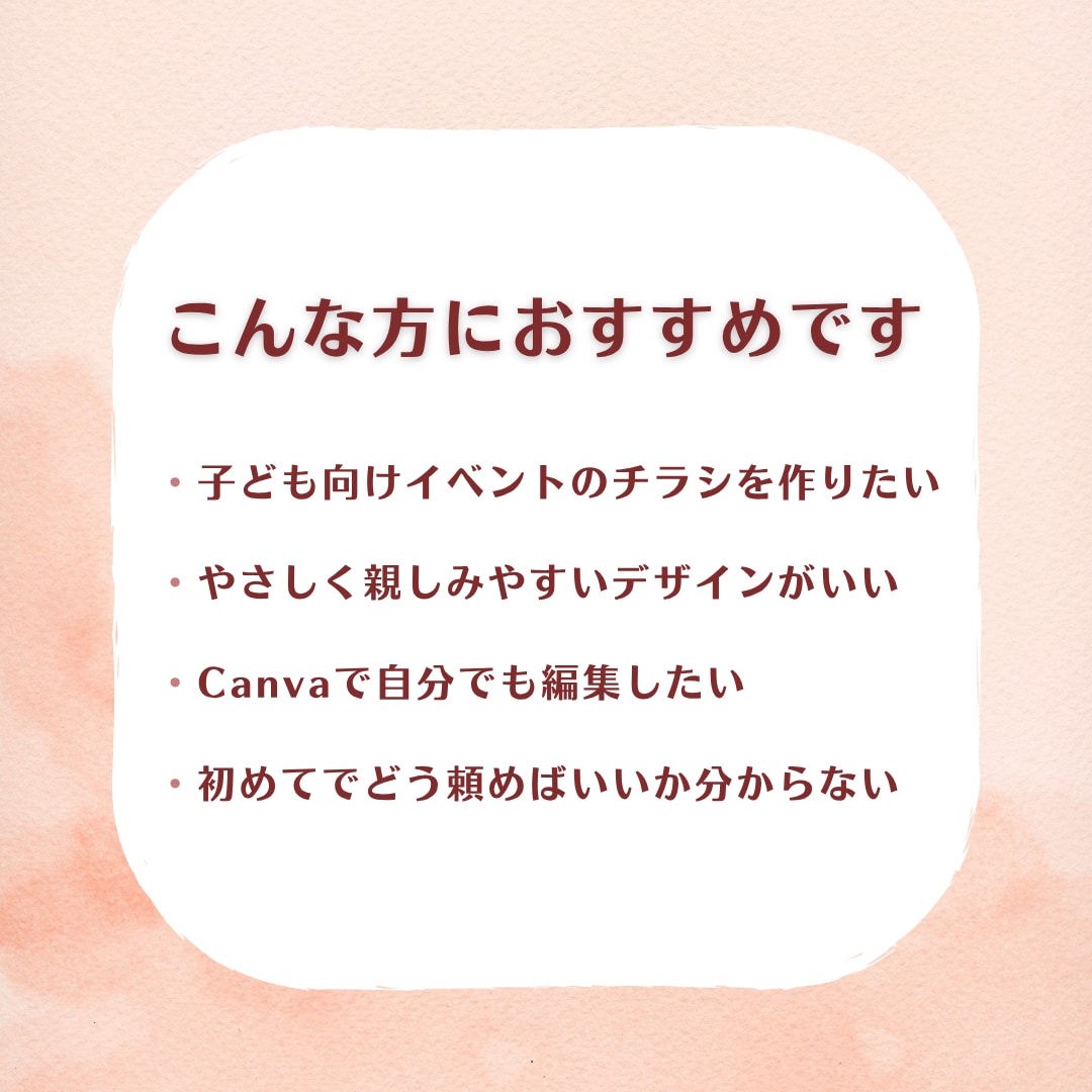 Canvaで見やすいチラシ作成します ママ・子ども向けイベントに◎やさしいデザイン♪ イメージ2
