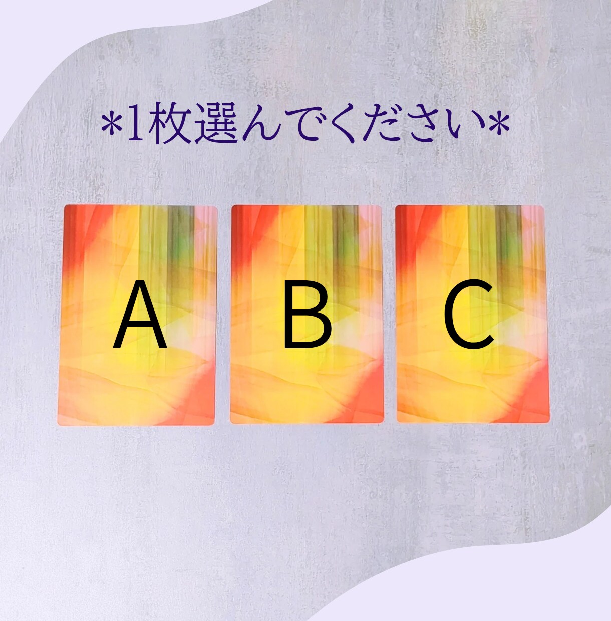 ラッキーカラーとメッセージをサクッとお届けます オラクルカードリーディング☆カラーセラピーのメッセージ付き！ イメージ2