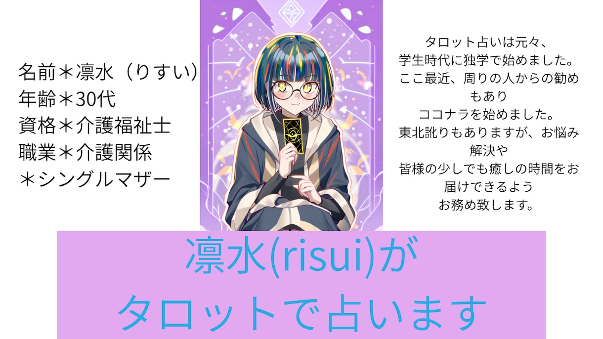 気になるあの人の気持ち占います タロットカードであの人の気持ち読み取ります イメージ3