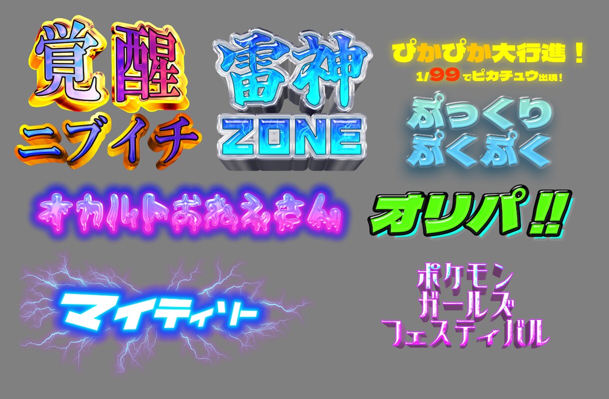 現役パチンカーがオリパ向けサムネ画像作成致します ギラギラ脳汁な目を引くサムネ作成致します！！ イメージ3