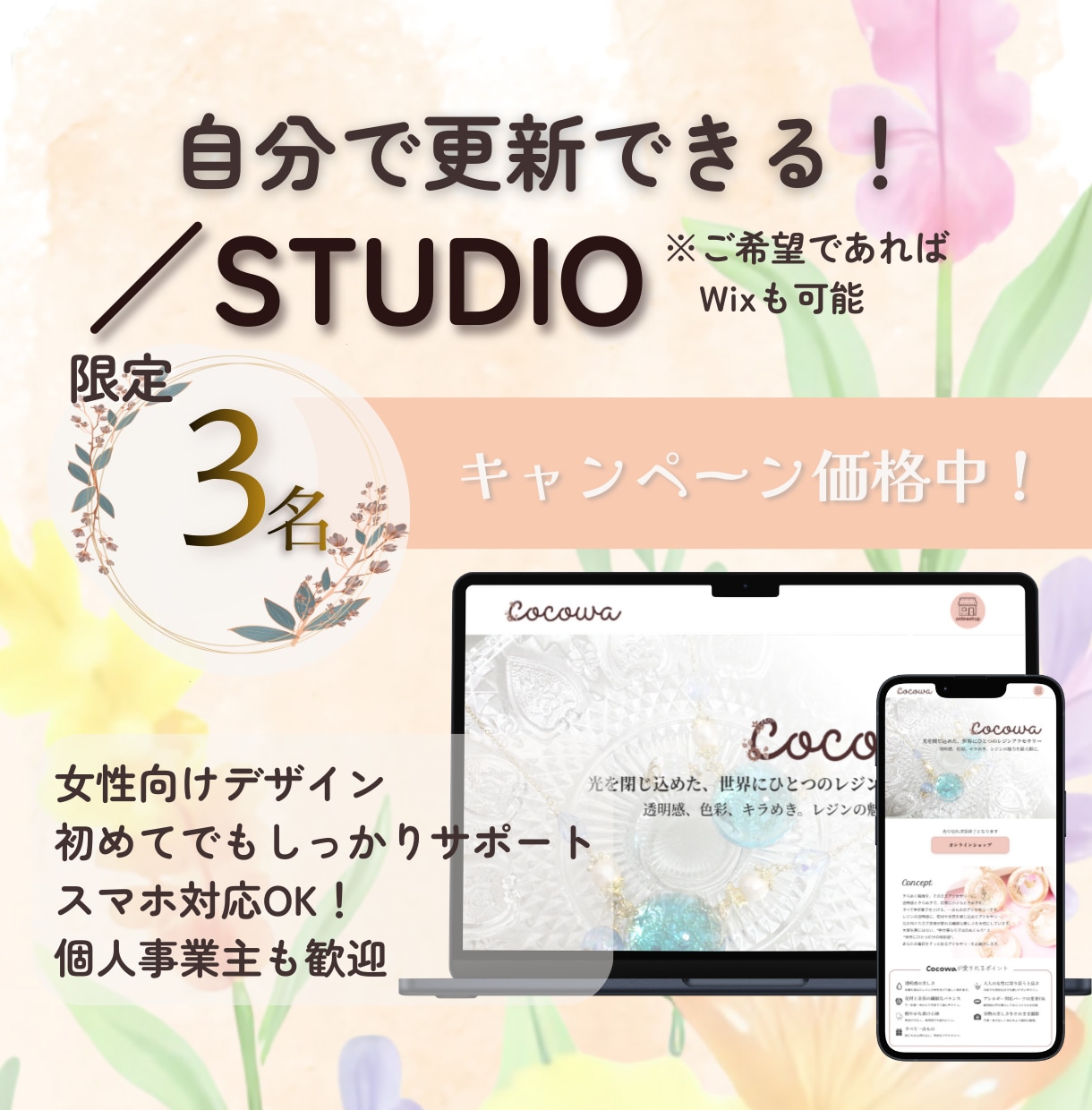 ハンドメイド・小規模店舗向けLP制作します 世界観を1ページで伝えるLPを丁寧に制作します イメージ1