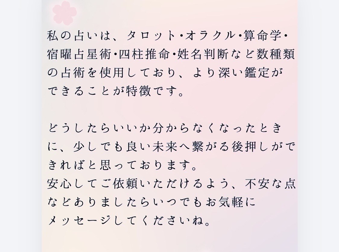 タロット×算命学♥️恋愛＆仕事【質問３つ】占います 24時間【10/3迄1000円】3000字｜片思い 転職 等 イメージ4