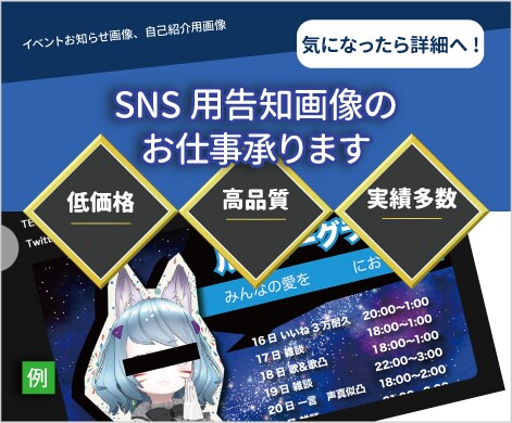 SNS用告知画像のお仕事承ります SNSなどで、イベント告知画像を使って「映える」アピールを！ イメージ1