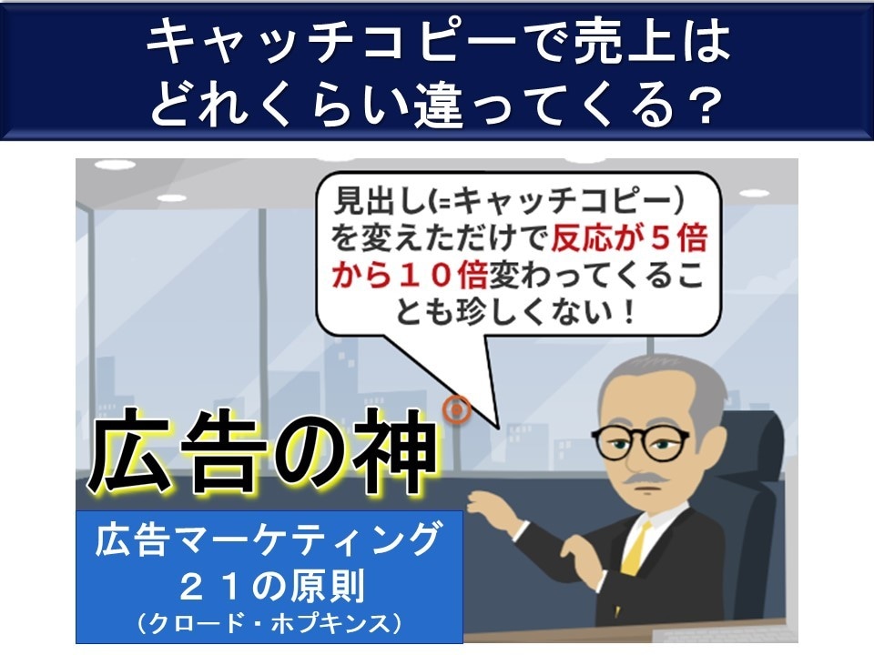 キャッチコピー事例集３３０選のＰＤＦを提供します 売上アップを急ぐ方！「キャッチコピーの極意」動画特典付き！ イメージ6