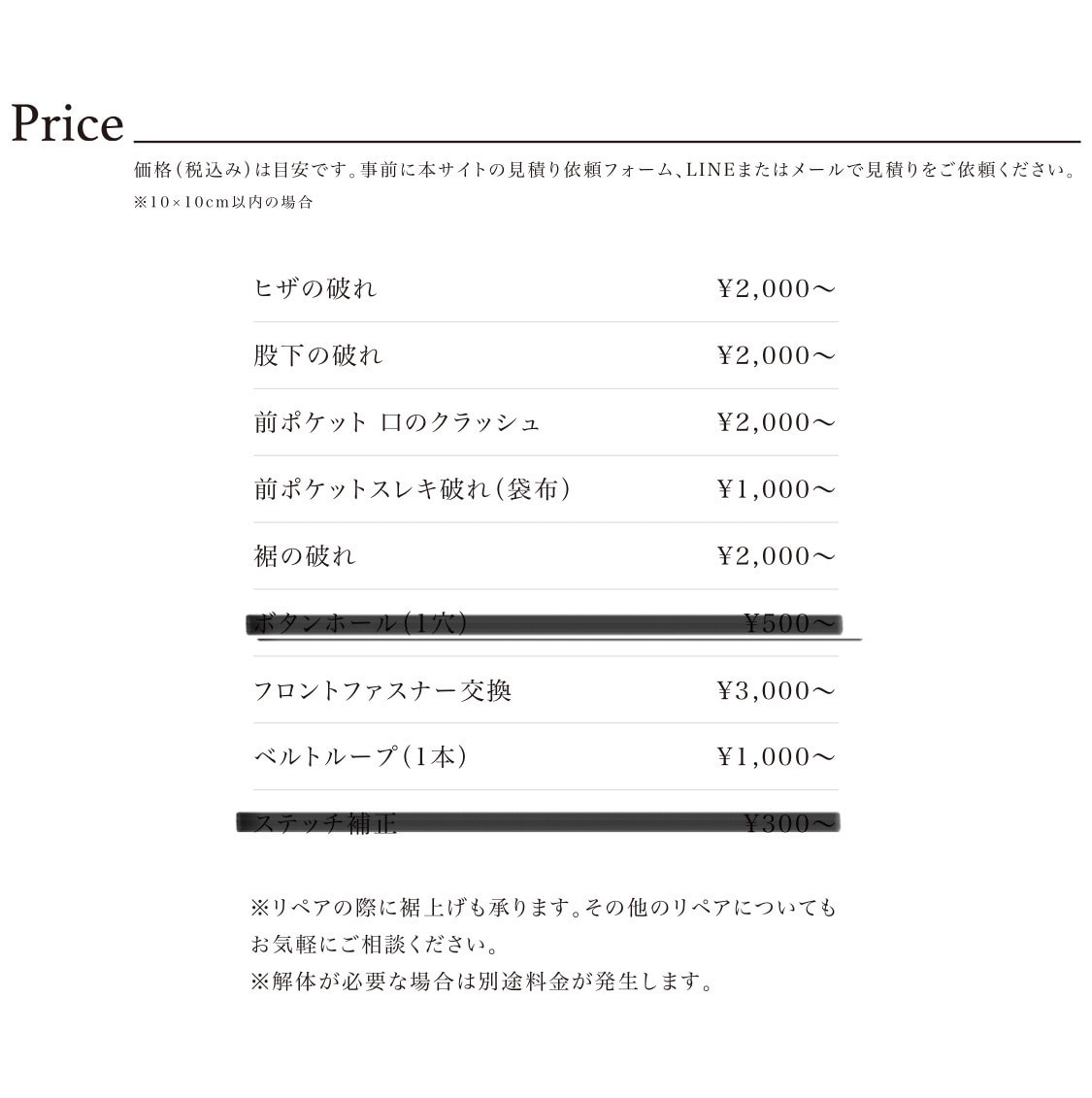 ジーンズ　リペア　デニム　修理を承ります 街の修理では不安な方デニム修理専業の当方にお任せ下さい！ イメージ5