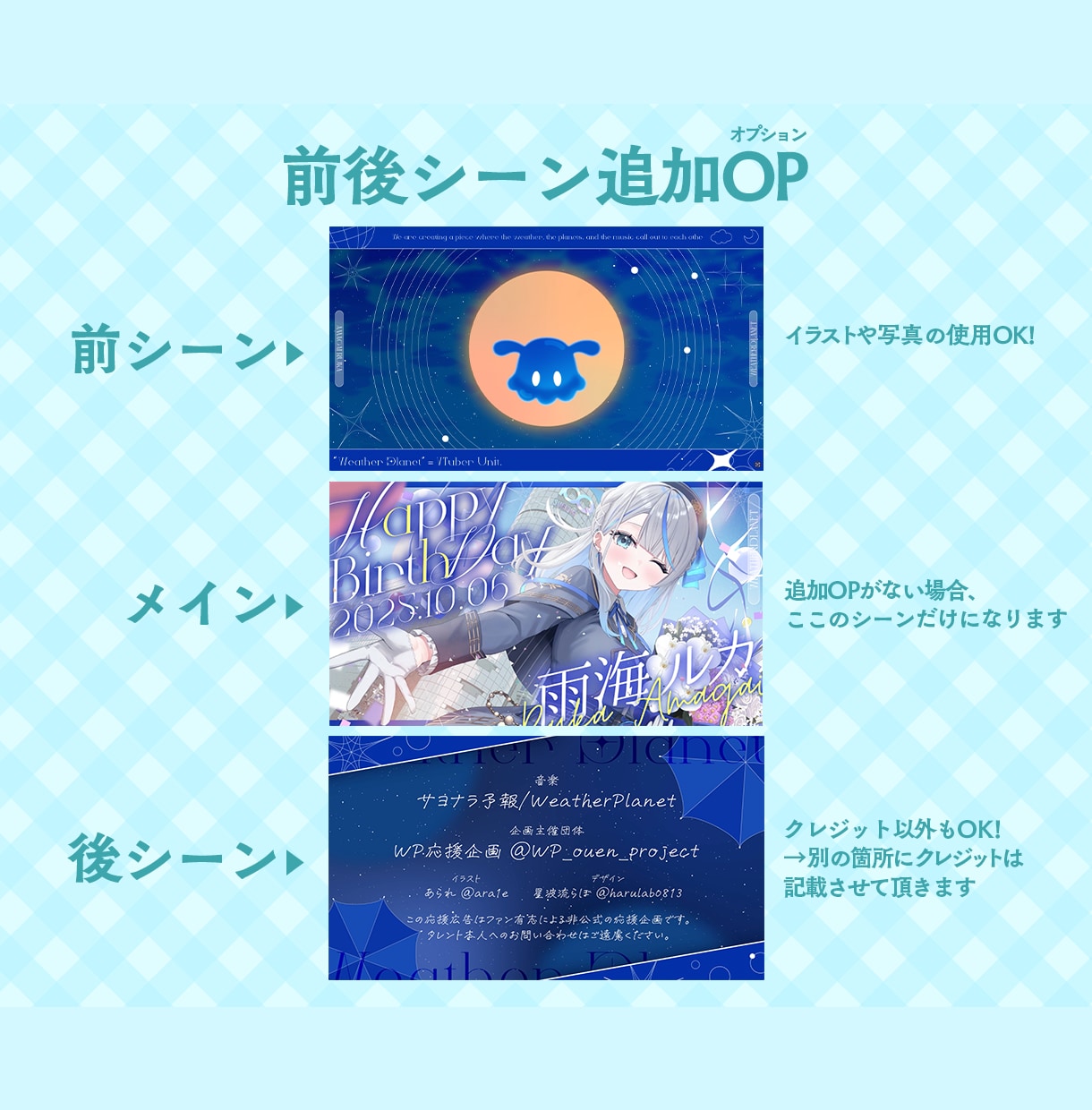 推し活向き★超可愛い!センイル/応援広告作ります アイドル・Vtuberの生誕祭・周年などににおすすめです! イメージ2