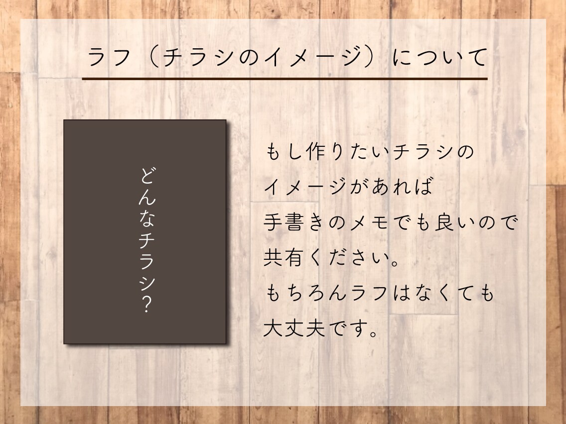 シンプルでわかりやすいチラシ作成します 伝わらなければ意味がない！読みやすく見やすいチラシづくり。 イメージ5