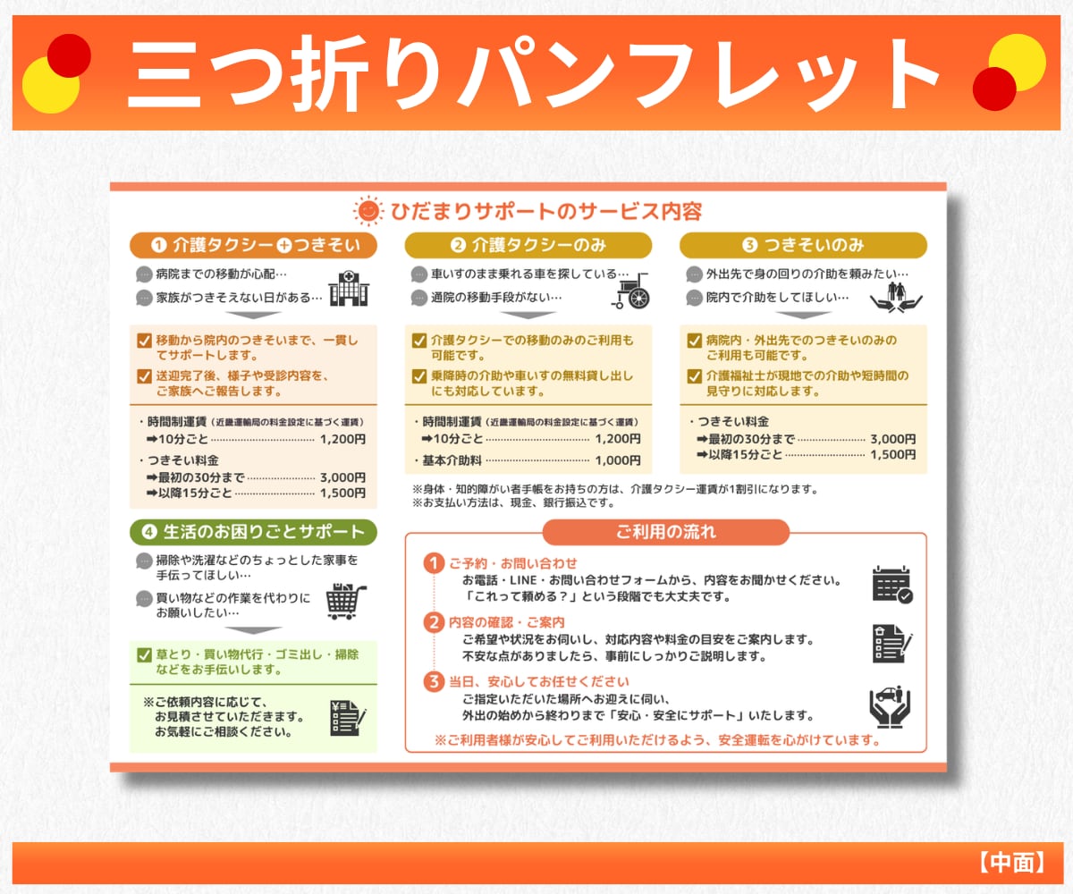 内容整理 × 想いが伝わる パンフレット作ります 視線の流れを意識した見せ方設計で、読みやすいパンフをご提案！ イメージ5