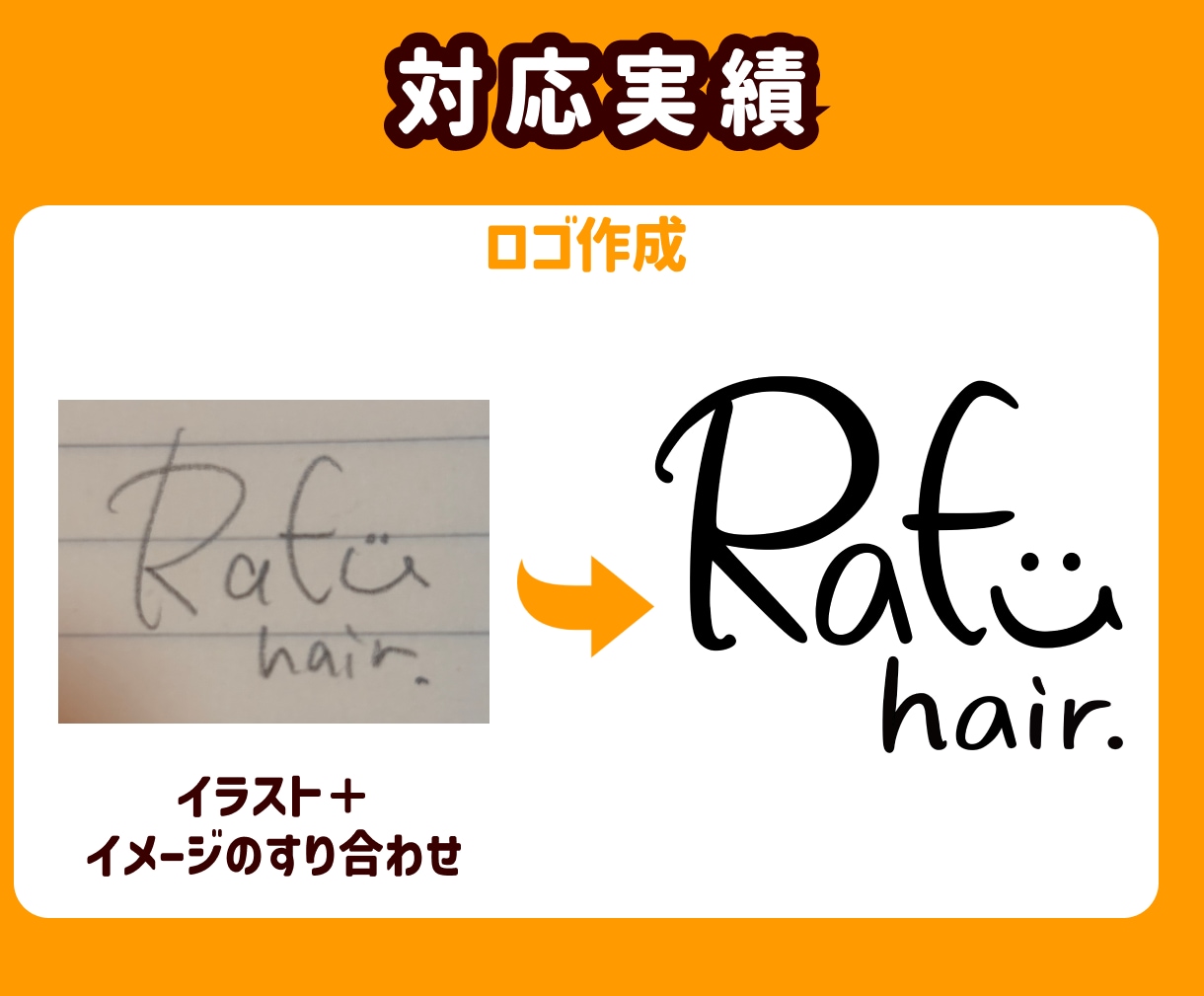 手描きイラストやラフ画をトレース・データ化します ココナラ最安値！カラーのお任せも承ります！ イメージ4
