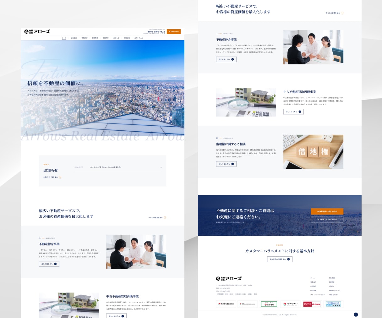 物件検索もお任せ！不動産特化のホームページ作ります 【オリジナルデザイン】不動産業界への実績多数の制作者にお任せ イメージ7