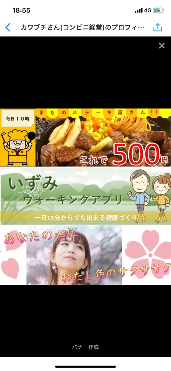 バナー、ＰＯＰ、チラシ作成します 「伝わる」→「心動く」→「手が伸びる」そんな商品を提供します イメージ2