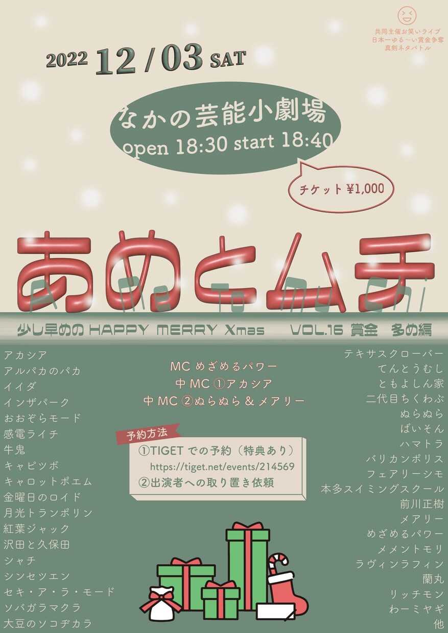 LIVE等イベントのフライヤー作成をいたします シンプルで小洒落たデザインはお任せください☺︎ イメージ3
