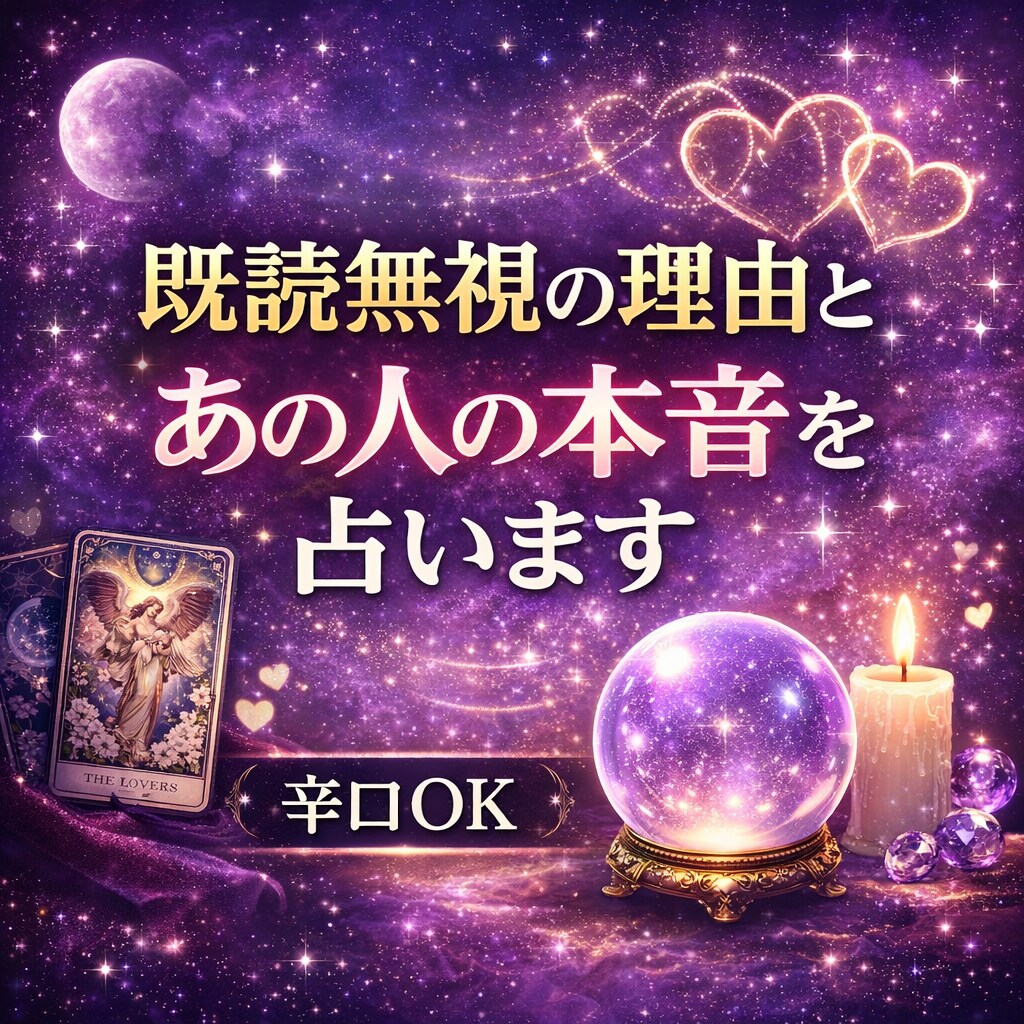 連絡が来ない本当の理由を霊視します バイセクシュアルだからこそ分かることがあります イメージ1