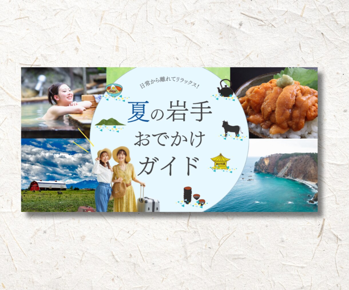 おしゃれで伝わるバナーを作成いたします 女性の視点で高品質なデザインをお届けします♪ イメージ8