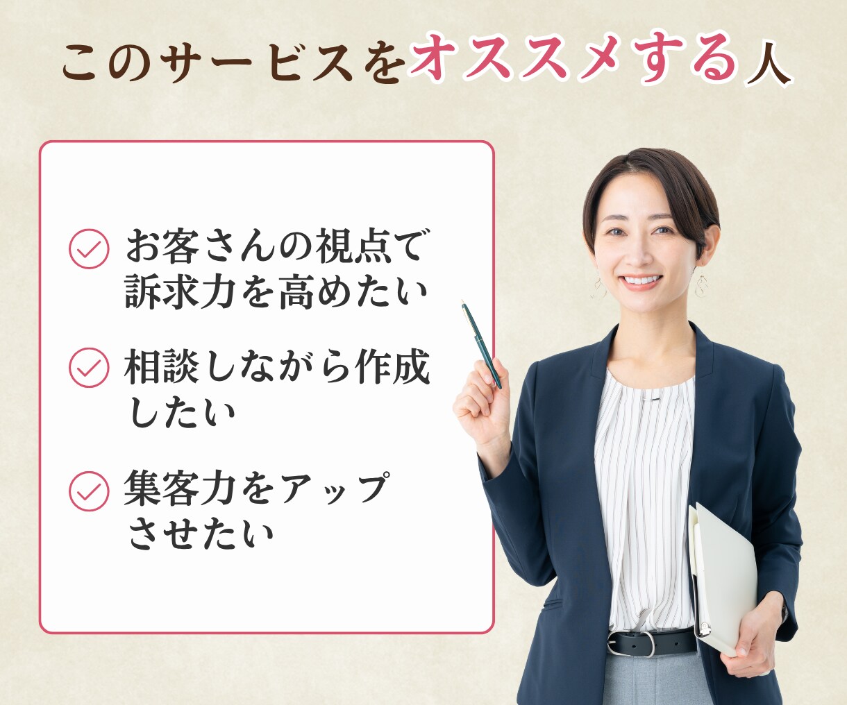 見やすい！伝わる！チラシ・広告を作成します 【構成の相談から】集客・売上UP など目的に合わせた制作 イメージ8