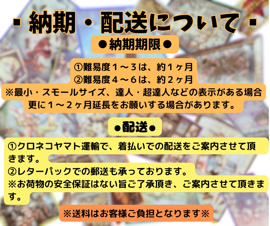 ジグソーパズル・立体パズル制作代行承ります 時間が無い、苦手・不安な方、パズルを預けて下さい‼作ります‼ イメージ4