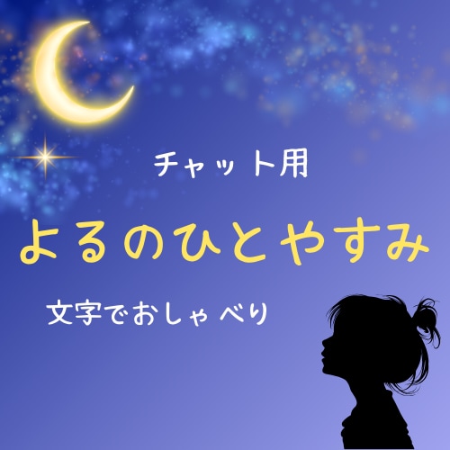 元不登校の子を持つ親が、あなたのお話を聴きます 子どもや学校、家族の悩みをそっと話せる時間 イメージ1