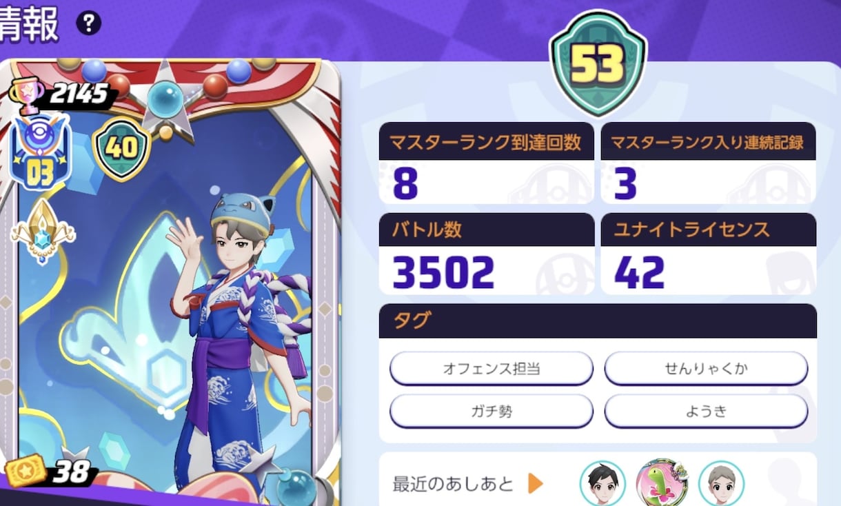 ポケモンユナイトをマスターが指導します マスターランクが丁寧に指導します。 イメージ1