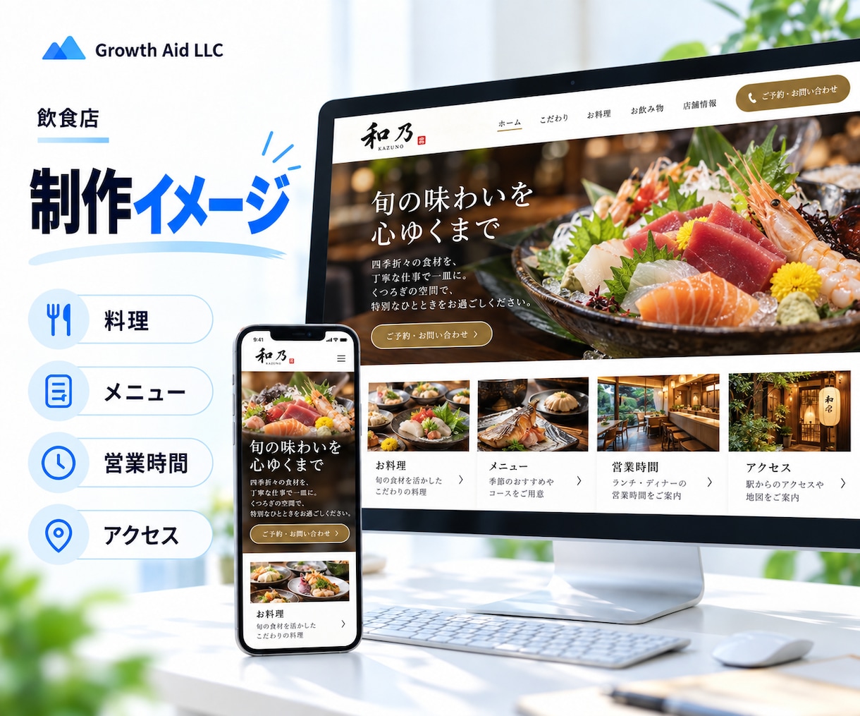 小さな会社・お店のHPを5ページまで制作します 文章・画像なしでもOK｜構成から公開までまとめて対応 イメージ6
