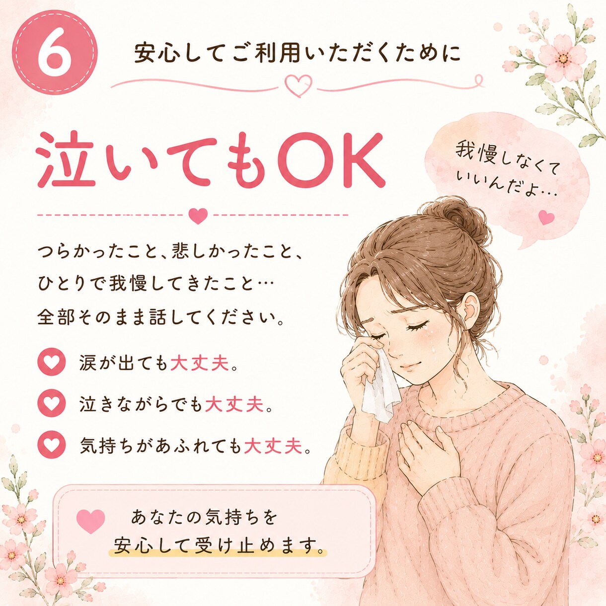 不登校・行き渋りのママの愚痴、不満、お悩み聞きます 夫、親族、ママ友、先生へのイライラも安心して話してください イメージ6