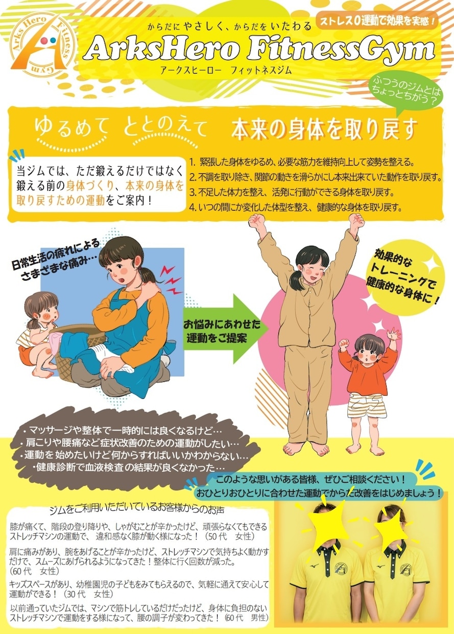 かわいいイベントチラシつくります イラスト込みの特別なチラシを作成します。 イメージ4