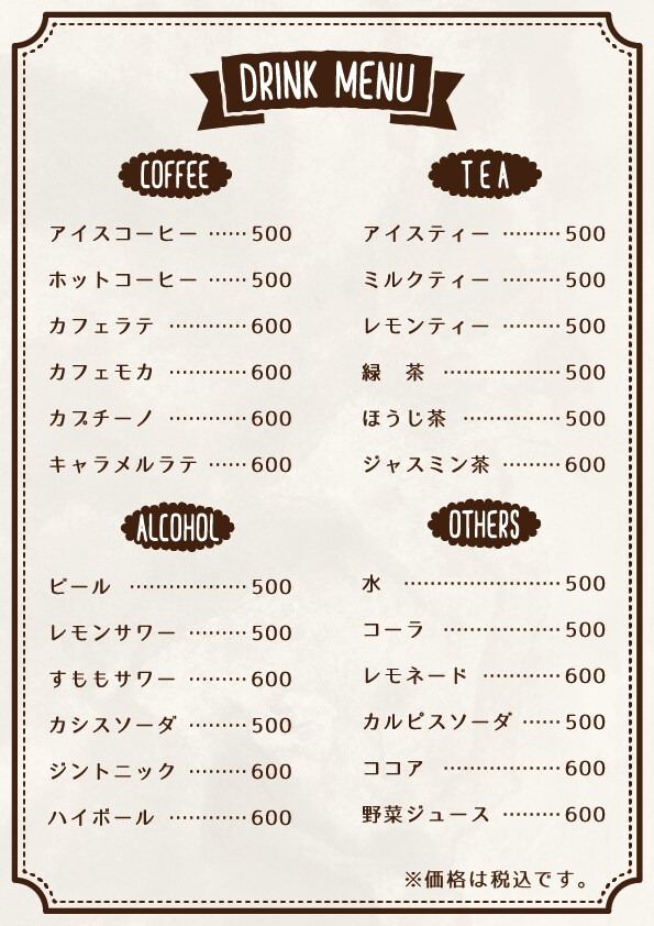 簡単な文字のみのメニューを制作いたします お試し価格で設定しております。 イメージ3