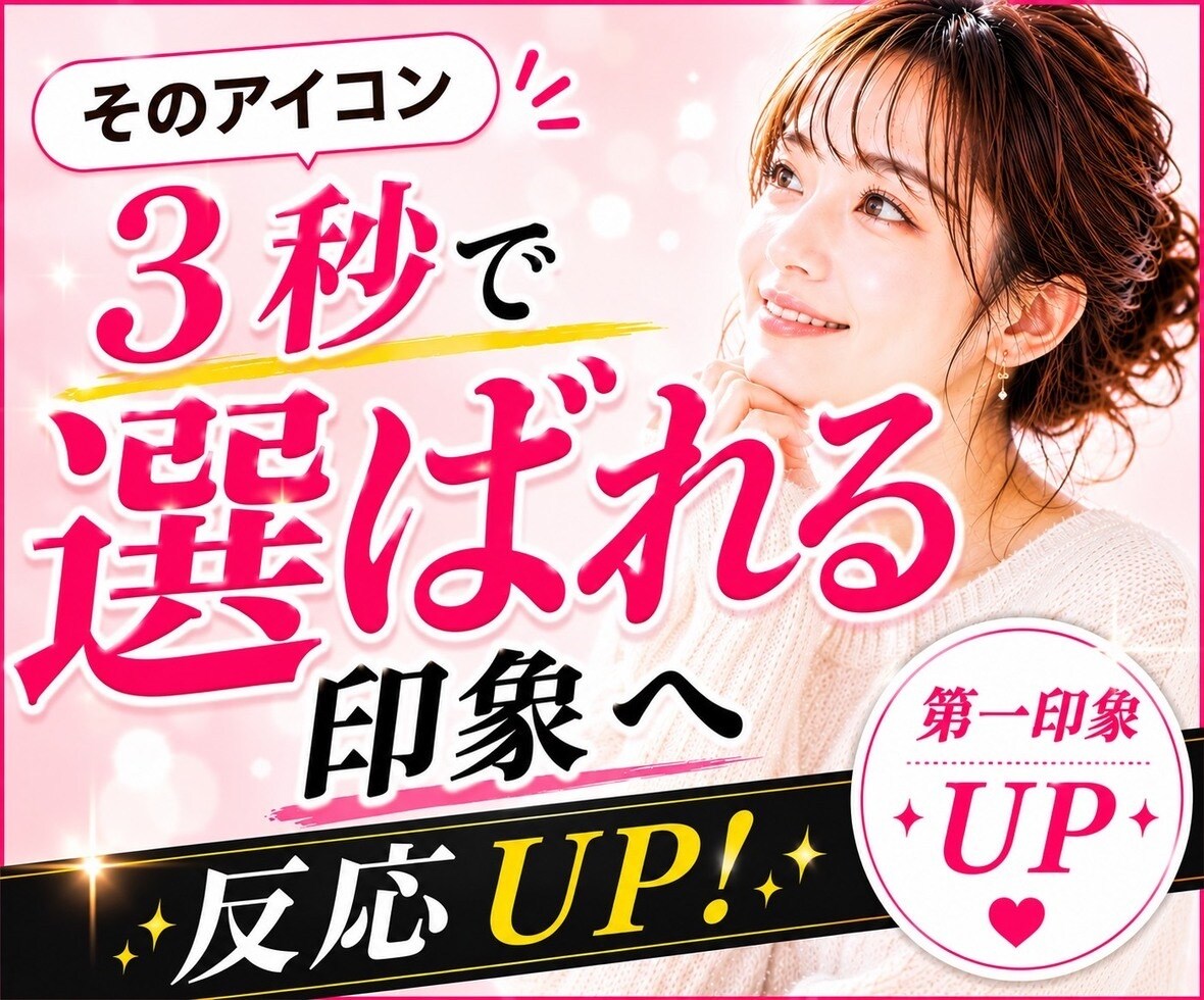 AIで印象が変わるリアルアイコン作ります AIリアルアイコン制作・SNS・ビジネス・プロフィール対応 イメージ1