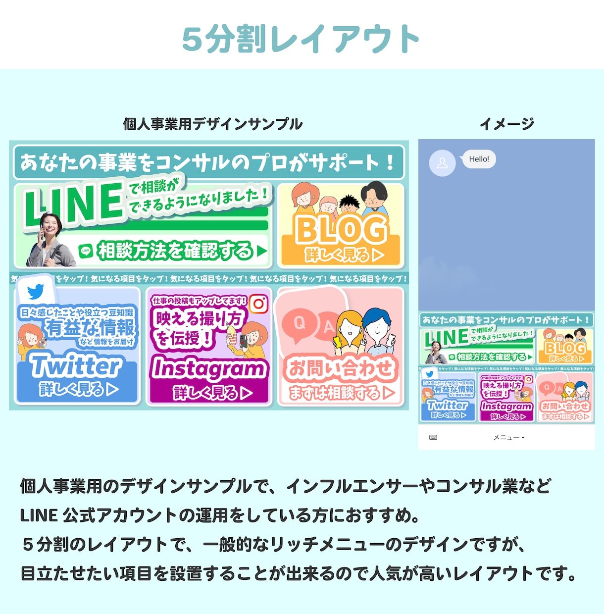 賑やかで楽しいリッチメニューをプロが制作いたします 元気の良いデザインや、見やすいデザインはお任せ下さい！ イメージ2