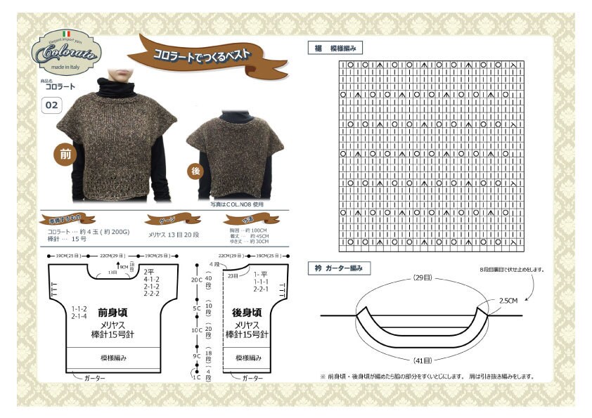 編み物【棒針】編み図をイラストレータで作成します イラレであなたの編み物、形にします！アイデアを形にします！ イメージ2