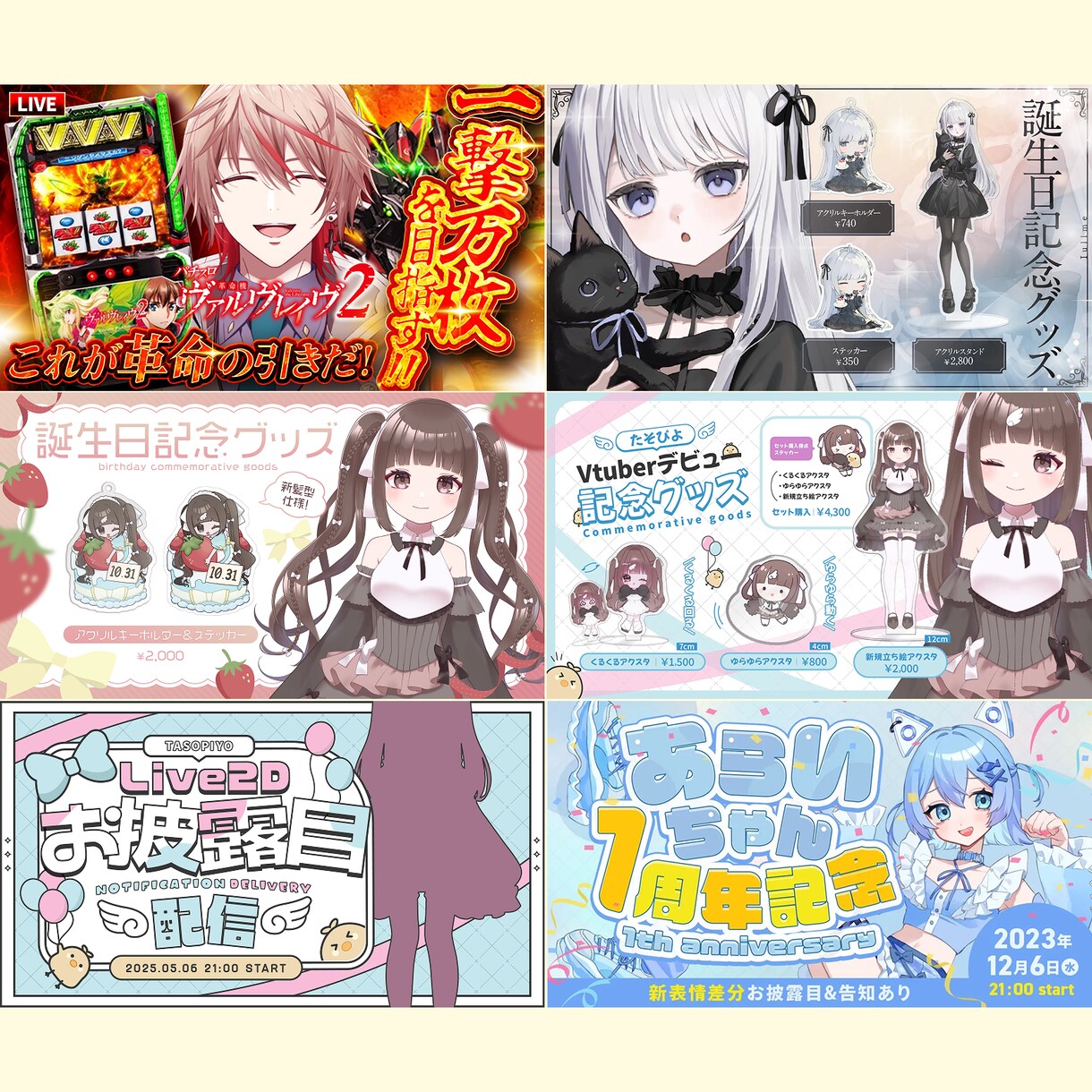Vtuberさん向け！配信サムネイル作ります かわいい・げんき・きれい系のサムネイルを作ります！ イメージ2