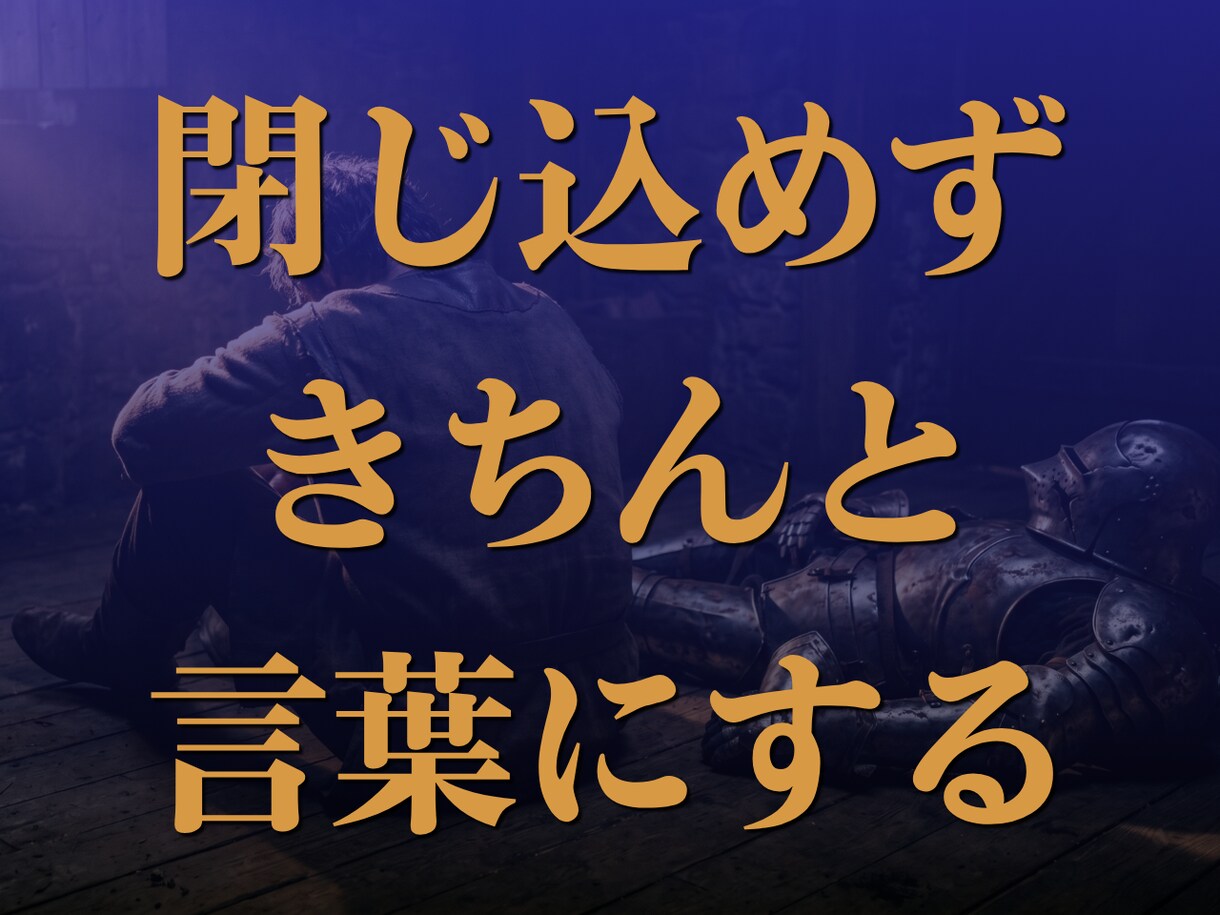 人間関係の悩みに。期待に応え疲れた心を癒します 「大丈夫」に嘘をつかなくていい、唯一の安全地帯を貴方へ。 イメージ3