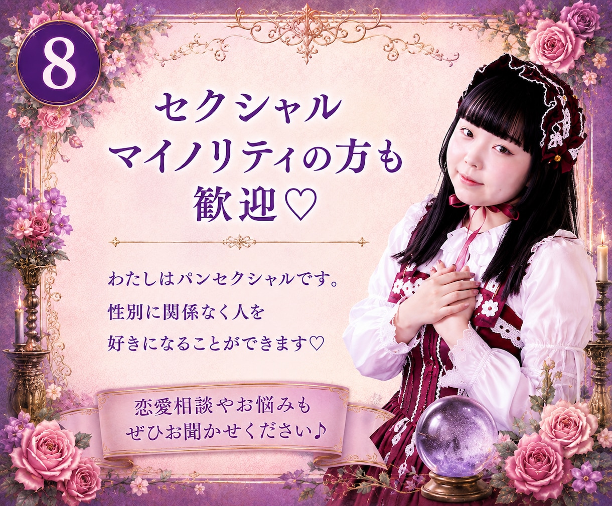 現役声優がお話し相手になります 癒し・雑談・傾聴・声フェチさん歓迎♡1分からでもOK！ イメージ8