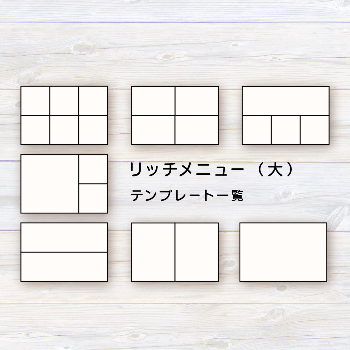 ターゲット層に合う効果的なリッチメニュー制作します ★個人事業主様に◎開業準備〜集客！顧客を増やす必須アイテム★ イメージ6