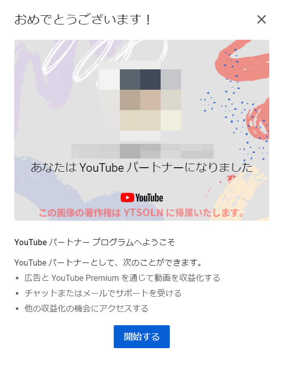 YouTube登録者数★収益化実績多数あります +150～+1万登録者をご提供いたします。 イメージ7