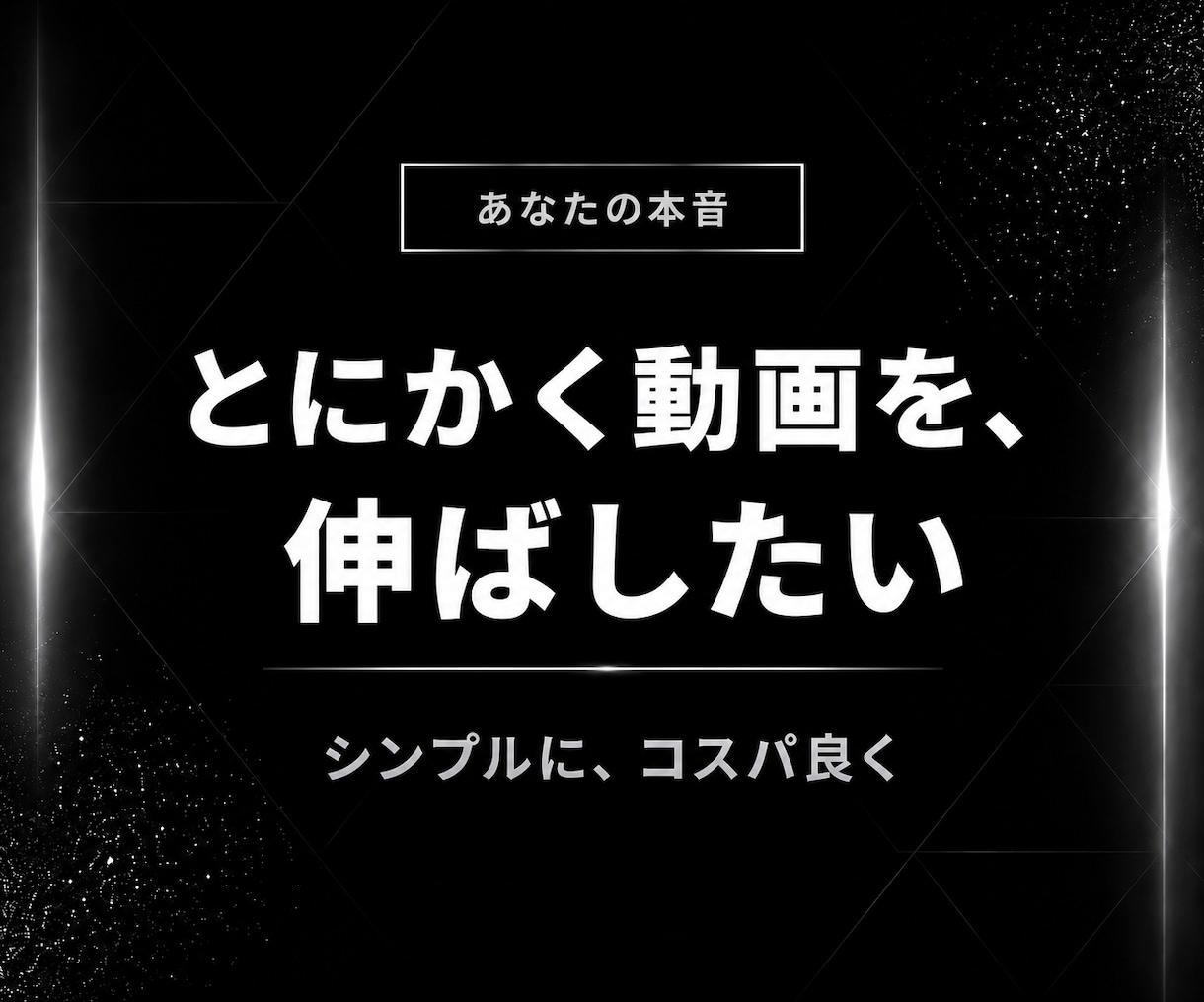 高コスパ｜ YouTube再生数10万回増やします 【最大3ヶ月拡散】✅再生数重視✅120日保証✅振り分け自由 イメージ2
