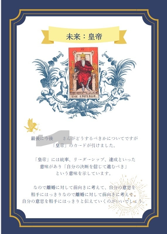 あなたの未来と今のあなたの取るべき行動を占います 恋愛でお悩みの方へ♥ タロットからのお告げをお伝えします！ イメージ5
