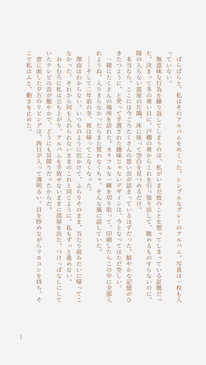 あなたのための小説を書きます オリジナル・二次創作・夢小説執筆 イメージ2