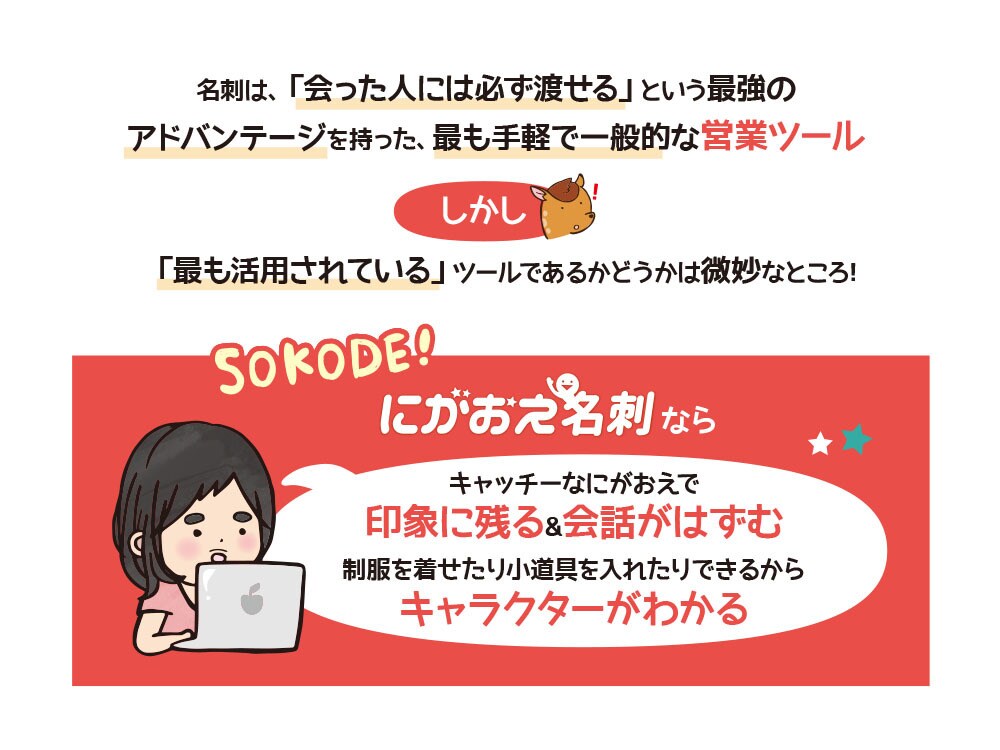 印象に残る・会話がはずむ！楽しい似顔絵名刺作ります あなたの名刺ニートしてませんか？脱・形だけの気まずい名刺交換 イメージ7