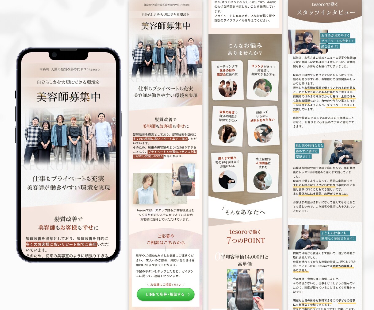 3名様限定！清潔感×上質デザインのLPを制作します 女性向け・信頼感・集客・医療/ 楽天/Amazon イメージ4