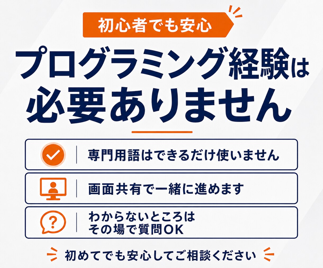 Claude Codeの導入・初期設定を支援します 初心者向け｜元SEと一緒にインストールから動かすまで イメージ6