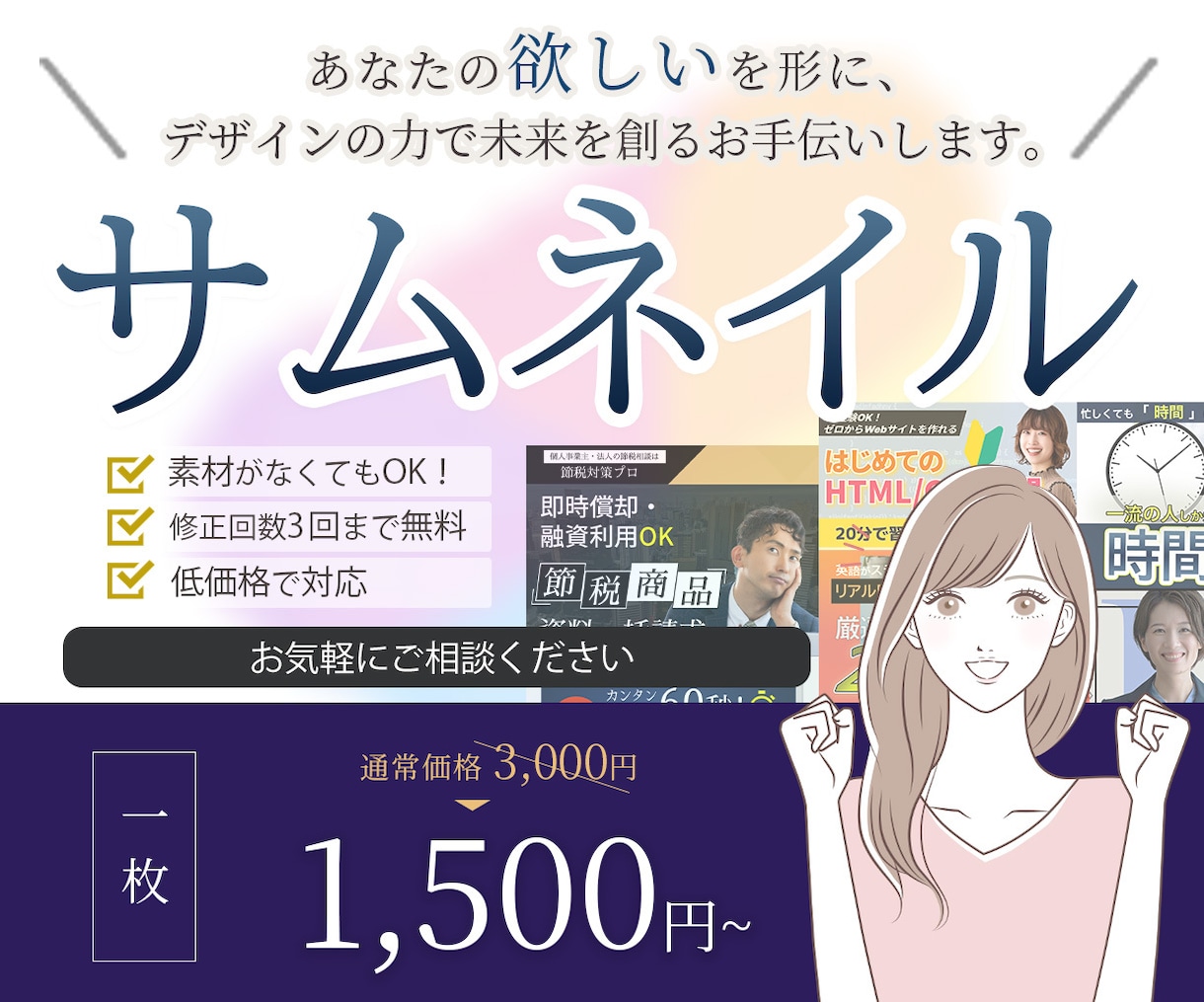 サムネイル画像デザインします クリックしたくなるサムネイルを｜YouTube・ブログ対応 イメージ1