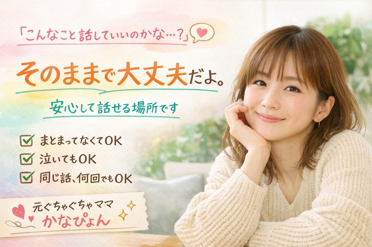 被害者意識を抜けたい方へ｜本音を一緒に見ます 自分と向き合う意思のある方を対象にしています。 イメージ1