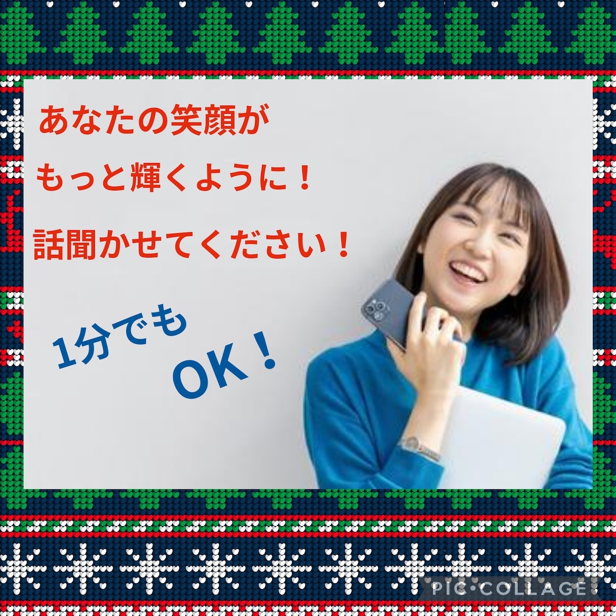 あんなことやこんなことなんでもききます 話し相手に愚痴、今日のもやもやストレスを吐き出しませんか？ イメージ2