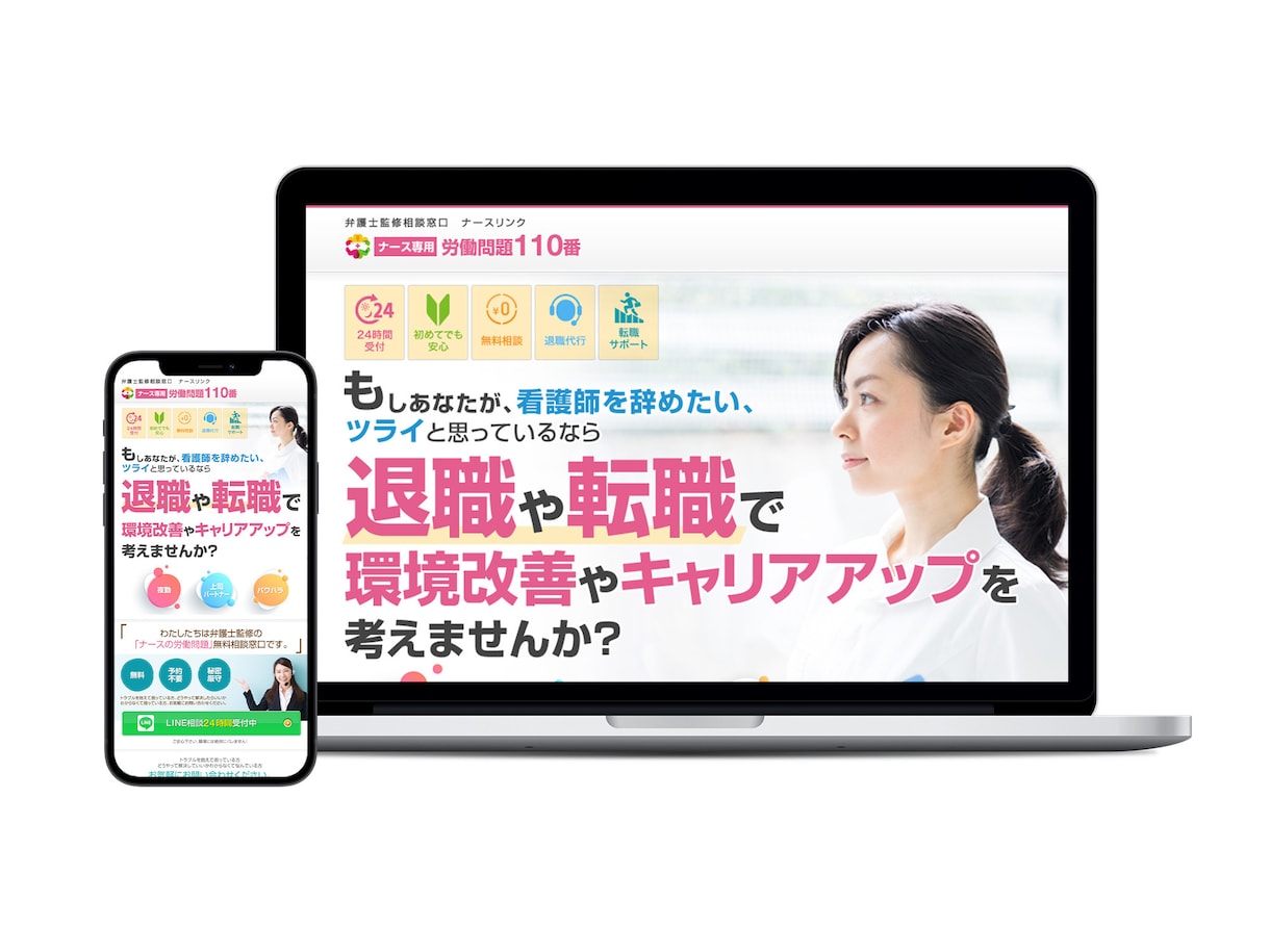 集客に繋がるLP（ランディングページ）を制作します 完全オーダーメイドでPC・スマホ・タブレット対応のLPを制作 イメージ2
