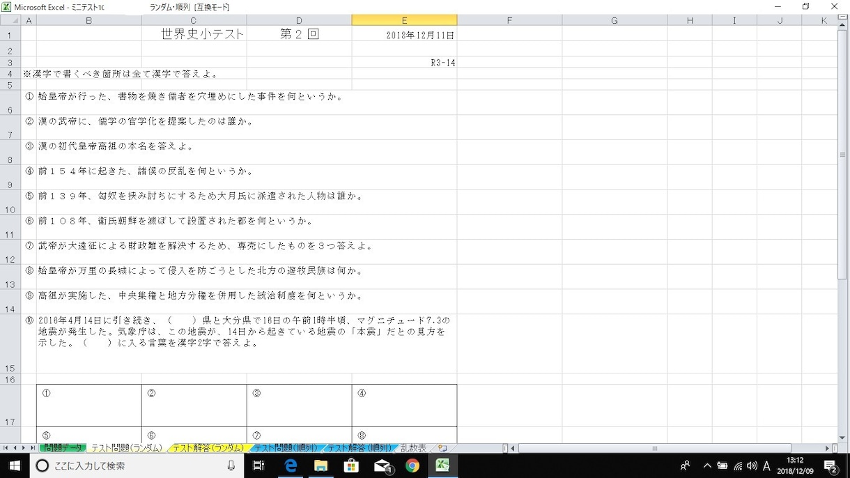 小テスト自動作成するExcelファイルを提供します 学校、塾の先生はもちろん、熱心な保護者様にも好評です！ イメージ5