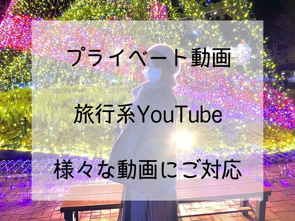 最安値3000円で動画編集します 結婚式、ネタ動画、YouTube、様々な動画を低価格で！ イメージ7